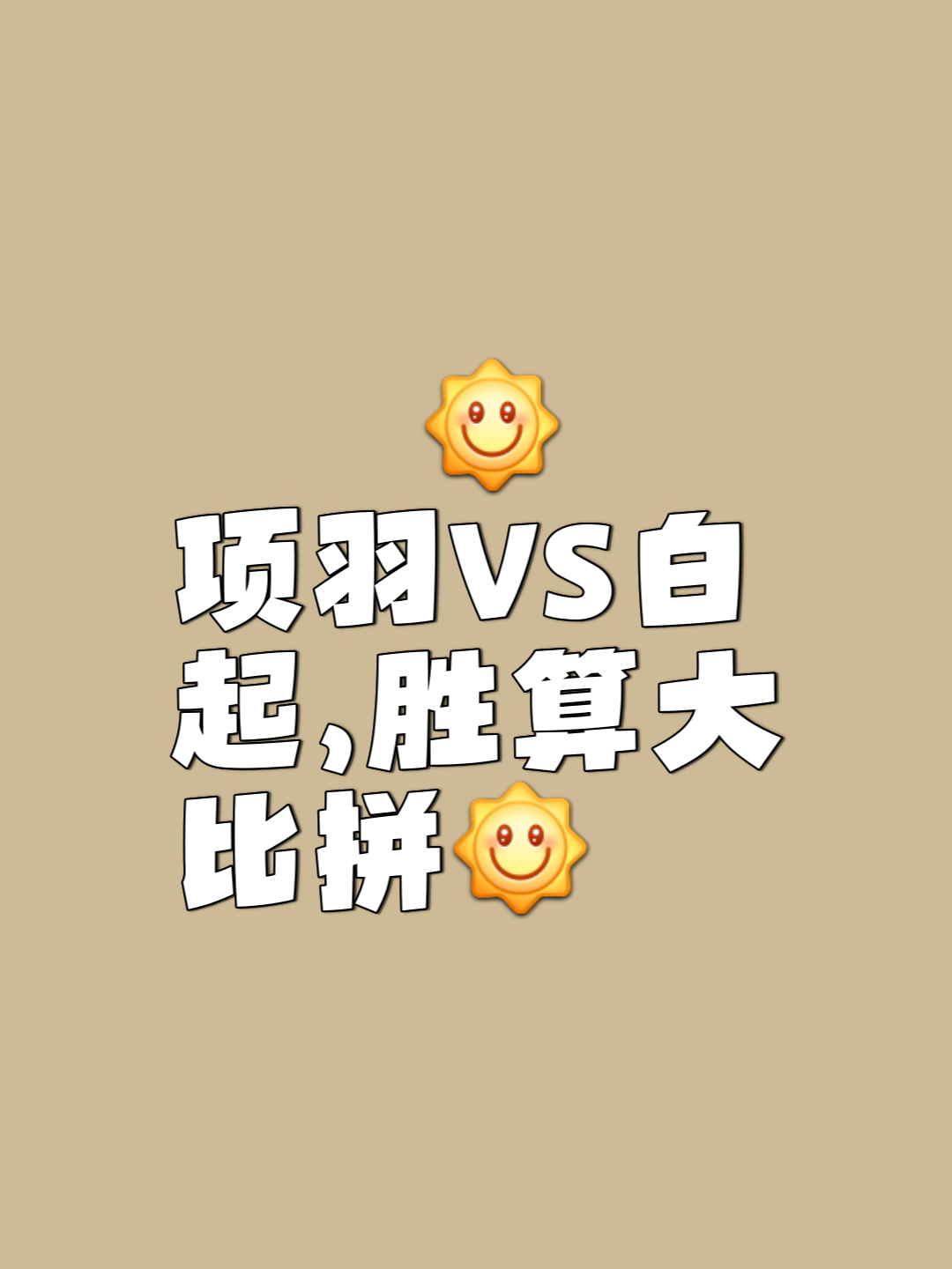 难舍难分！双方实力相当，比赛进入白热化阶段的简单介绍