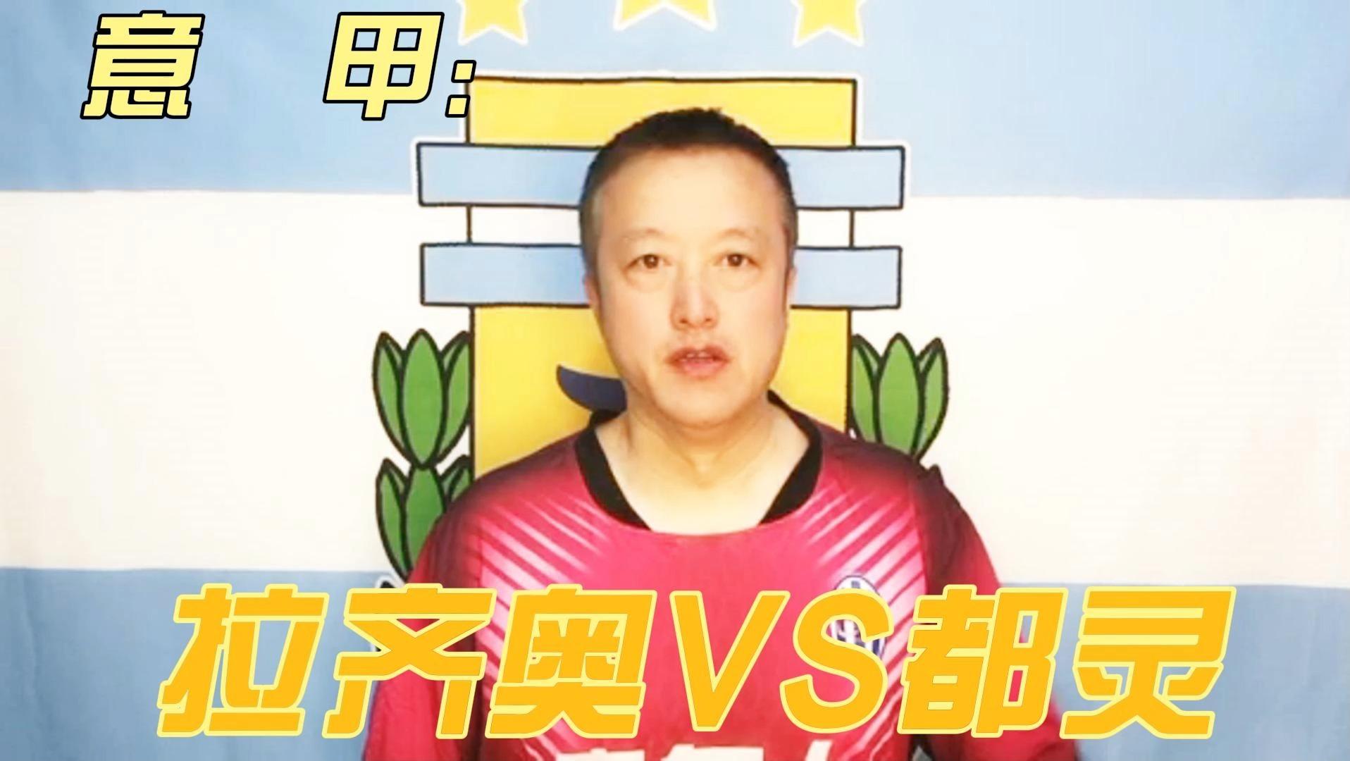都灵遭遇連敗，客場告负止跌迎來勁敵