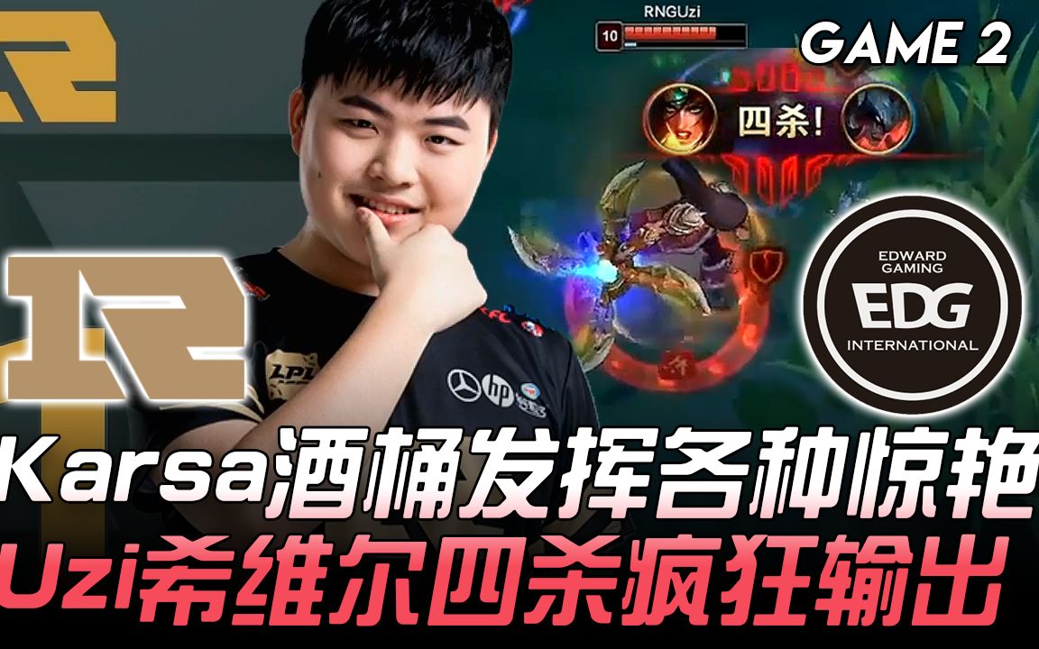 Karsa新星险胜表现惊艳,曼联未来可期!