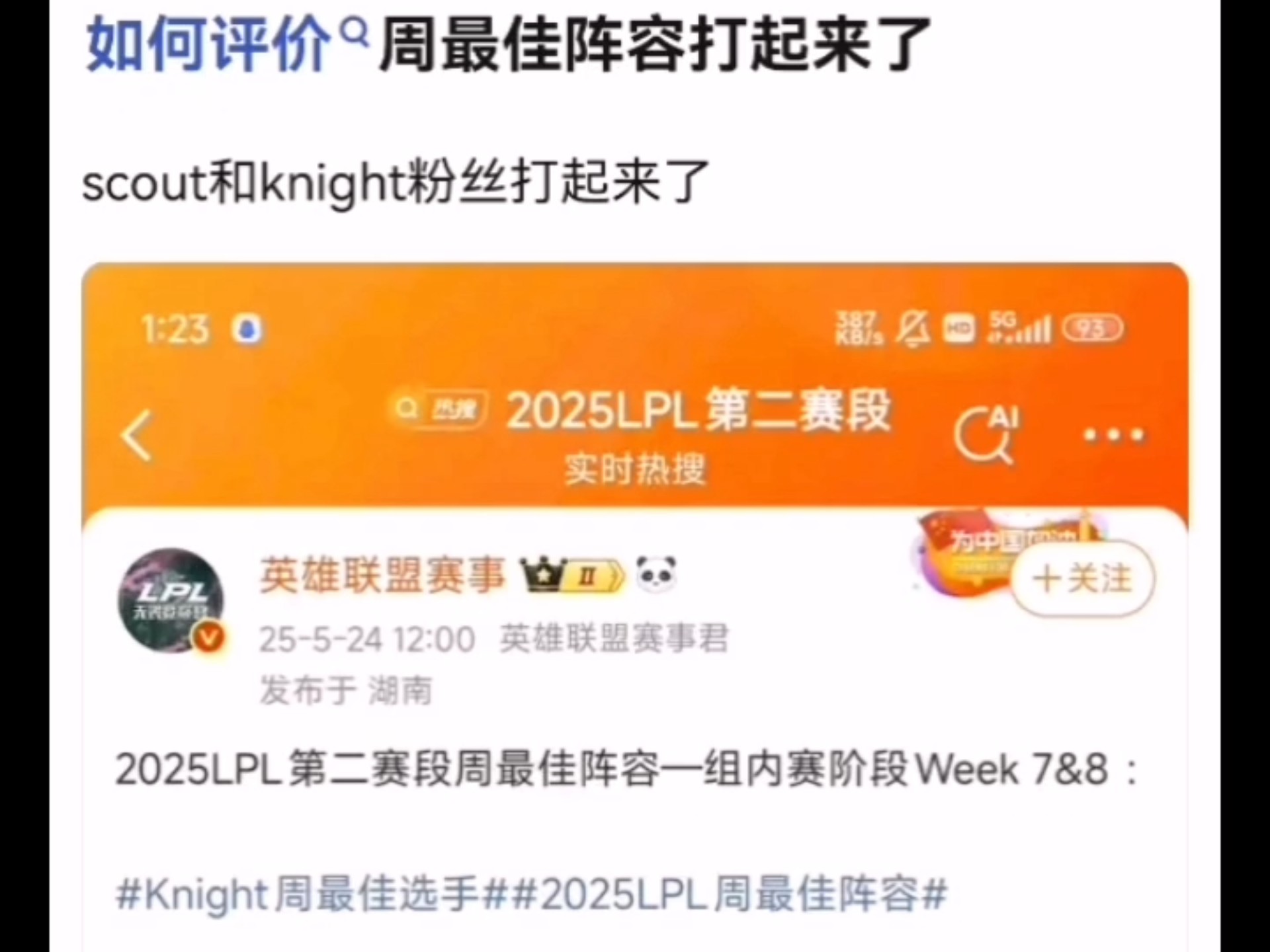 Scout赛事官方发布状态火爆新规,MAD引发争议!